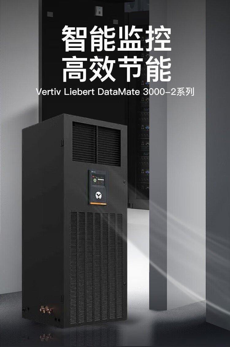 维谛精密空调维谛17.5KW精密机房空调DME17MCP7单冷17.5KW机房空调.jpg