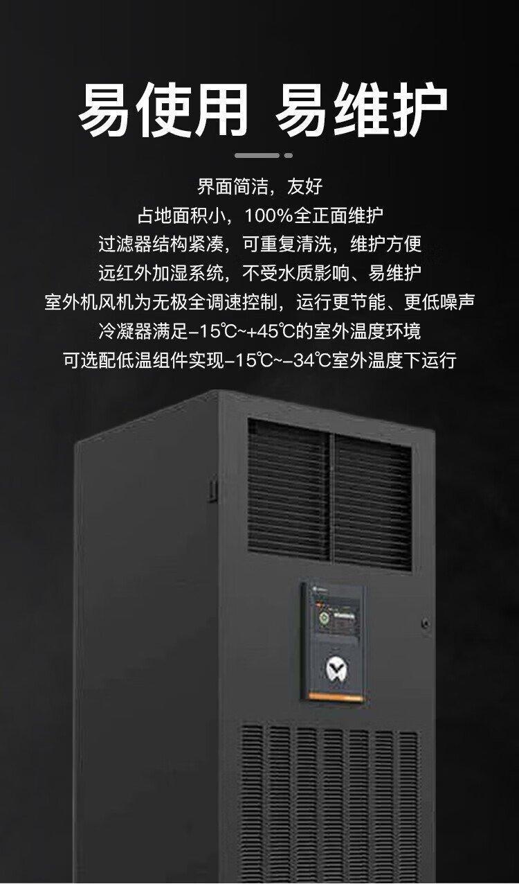 维谛精密空调DME22MC0UP1单冷17.5KW机房设备间配电室上送风10P.jpg