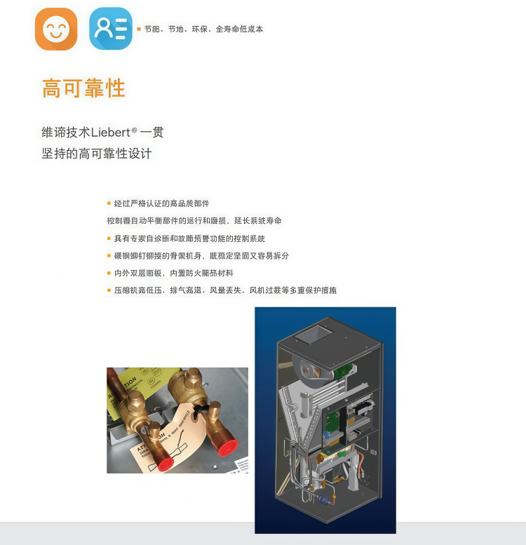 维谛艾默生P2045UAPMP1R 45KW上送风PEX系列风冷型精密机房空调 机房档案室基站实验室变电站精密空调 .png