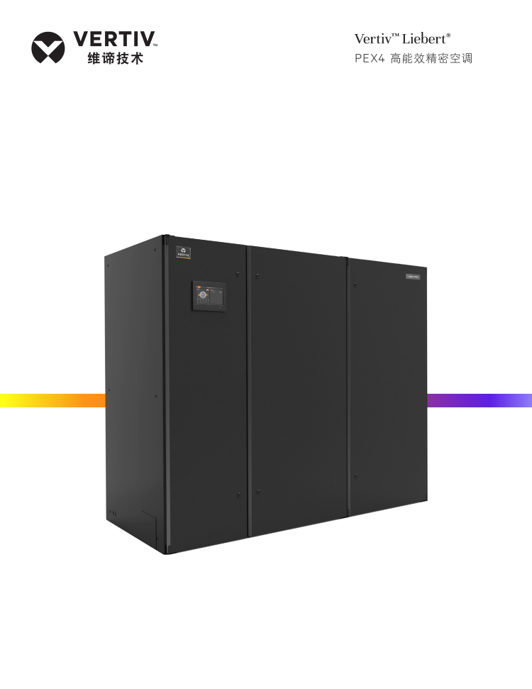 维谛艾默生60KW精密机房空调P2060FARMP1R.png 维谛艾默生60KW精密机房空调P2060FARMP1R.png