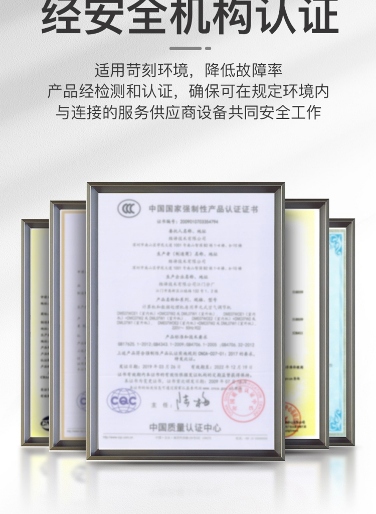 全系列认证证书,请放心使用.png 全系列认证证书,请放心使用.png