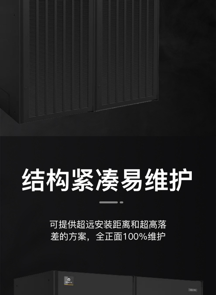 维谛Liebert PEX AC P2090‌加湿系统‌：红外加湿器，加湿速度快，响应灵敏 ‌加湿量‌：10 kg/h，满足机房湿度精准调控需求 ‌加湿水盘材质‌：不锈钢，抗腐蚀，延长维护周期 ‌电加热功率‌：12 kW，支持快速升温补偿，保障冬季稳定运行.png