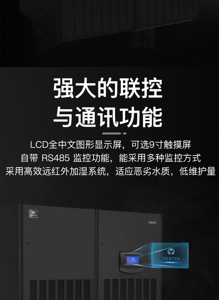 维谛Liebert PEX AC P2090压缩机配置‌：双压缩机冗余设计（2台Copeland高效涡旋压缩机），提升系统可靠性与负载适应能力 ‌制冷剂类型‌：R410A，环保型制冷剂，符合当前主流标准 ‌冷却方式‌：风冷式，搭配无级全调速冷凝器，实现节能运行与低噪声控制.png
